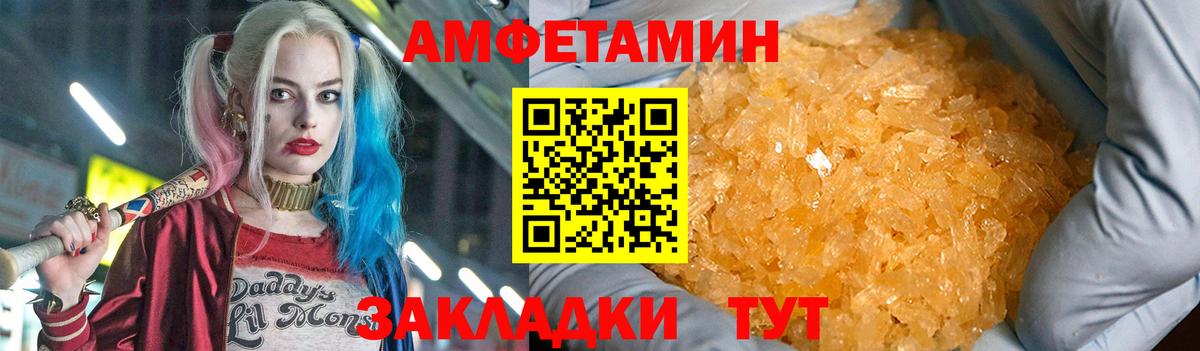 Amphetamine Розовый Кореновск