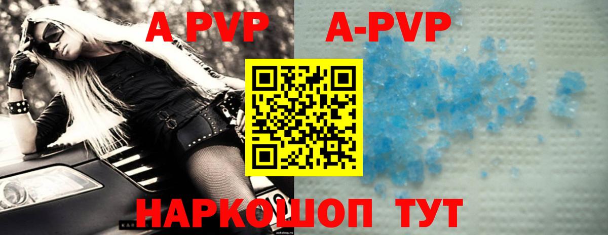А ПВП кристаллы  А ПВП мука  Вход с VPN  Кореновск 