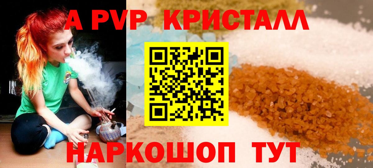 Alfa_PVP кристаллы Кореновск