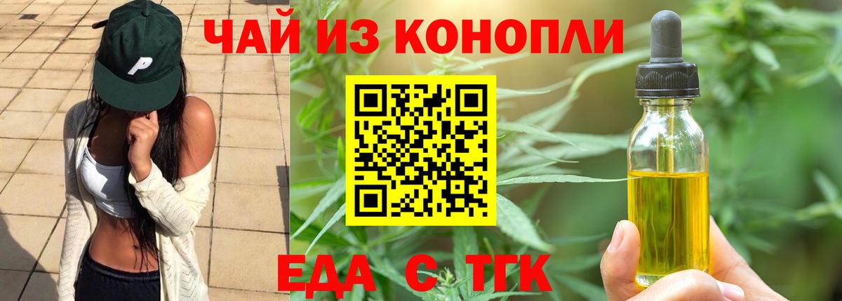 Кореновск  Canna-Cookies конопля  Вход с VPN 