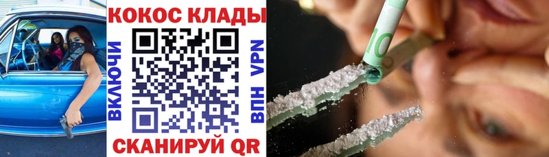 Cocaine Fish Scale Кореновск