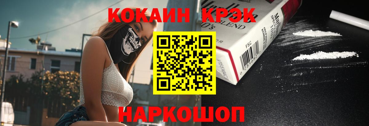 Cocaine Columbia Кореновск