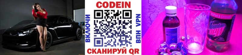 Кодеин напиток Lean (лин)  Кореновск 