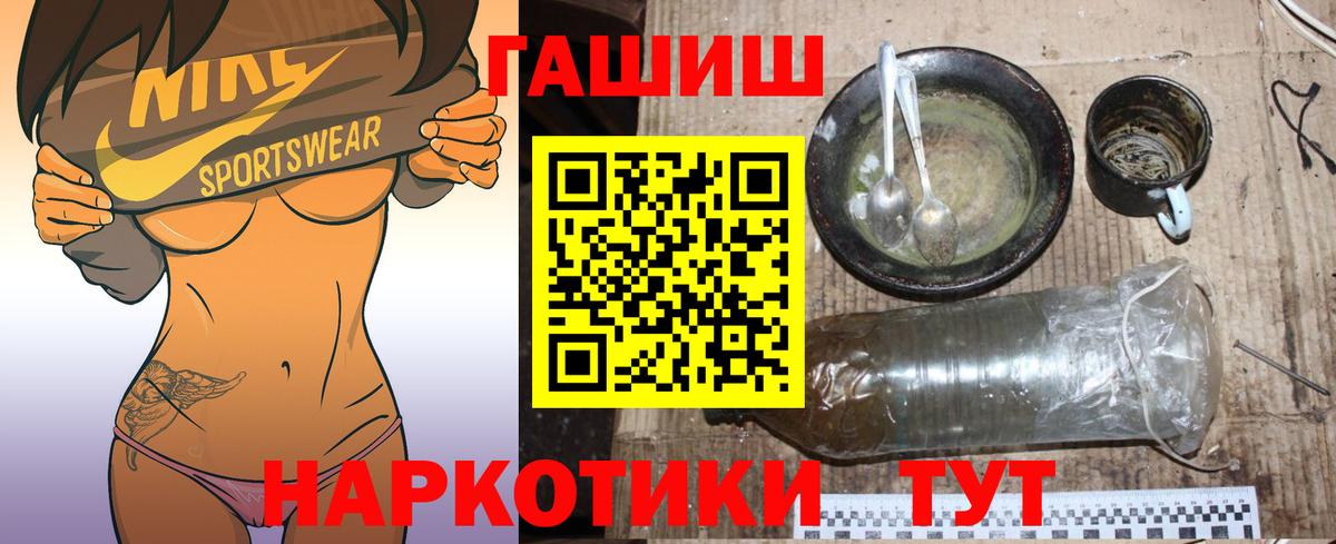 ГАШ гарик  Вход с VPN  Кореновск 