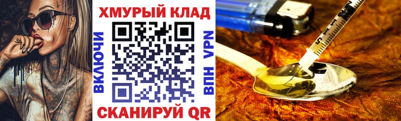ГЕРОИН Heroin  omg ТОР  дарк нет как зайти  Кореновск 