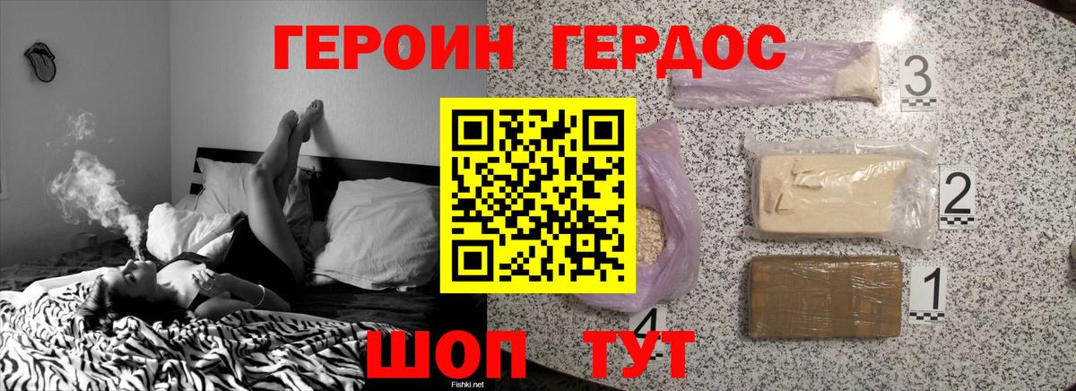 Кореновск  Героин белый  ГЕРОИН  Вход с VPN 