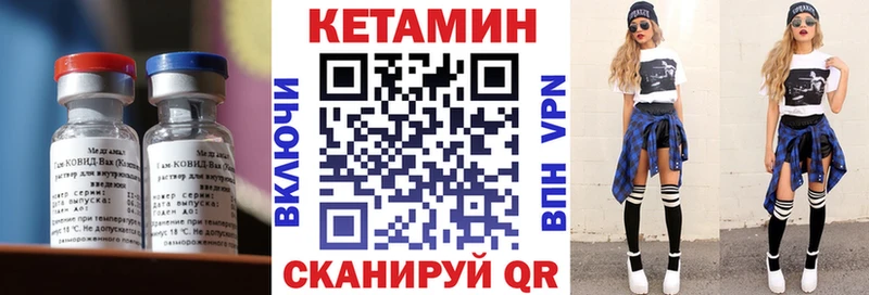 Кетамин ketamine  Кореновск 