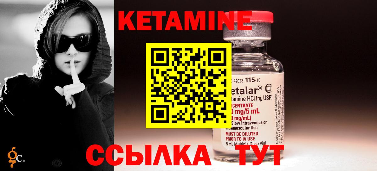 Кореновск  КЕТАМИН ketamine  Кетамин VHQ  Вход с VPN 