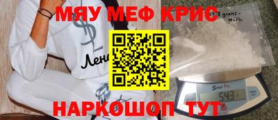 метамфетамин Железноводск