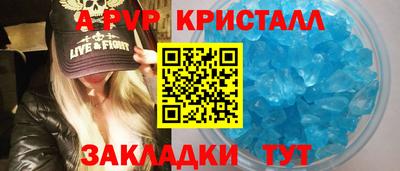 альфа пвп VHQ Ливны