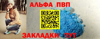 альфа пвп VHQ Ливны