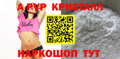 альфа пвп VHQ Ливны