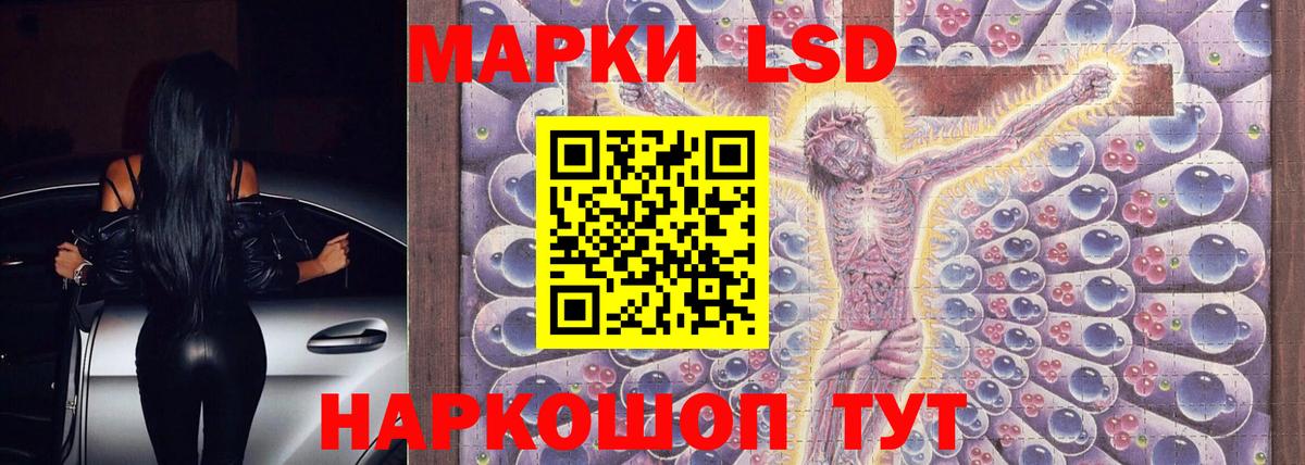 Кореновск  ЛСД экстази кислота  Вход с VPN  LSD-25 экстази  LSD-25 экстази ecstasy 
