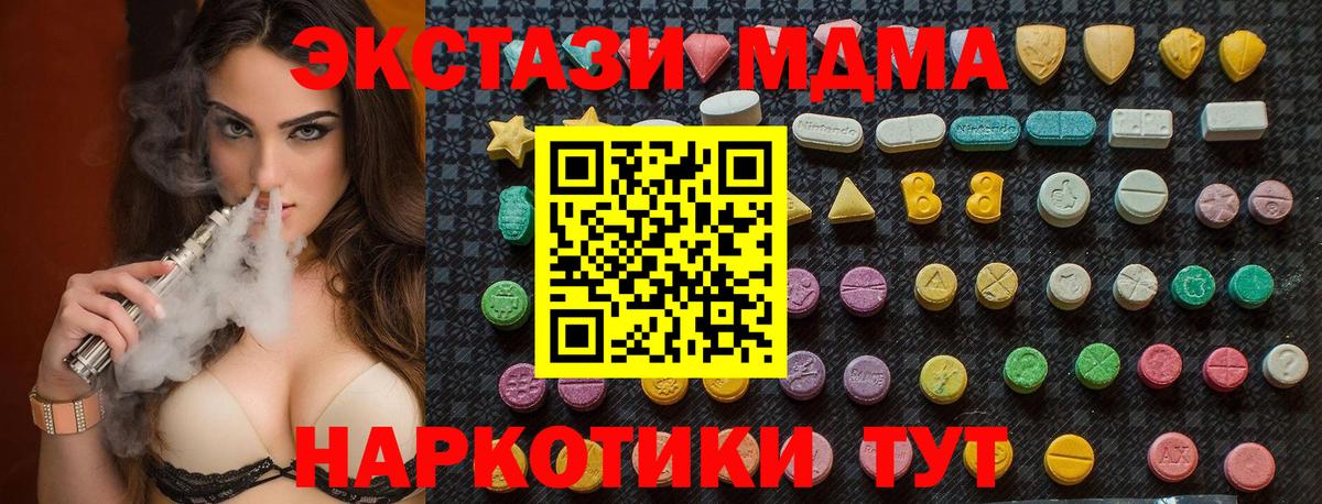 МДМА VHQ Кореновск