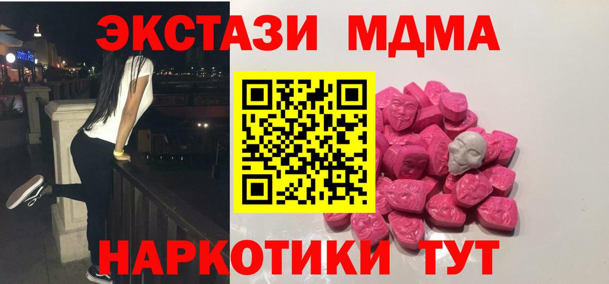 MDMA кристаллы  MDMA  Кореновск  Вход с VPN 