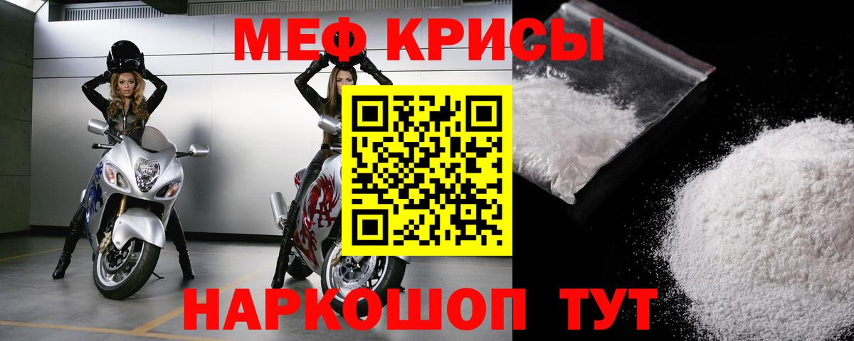 МЕФ  Кореновск