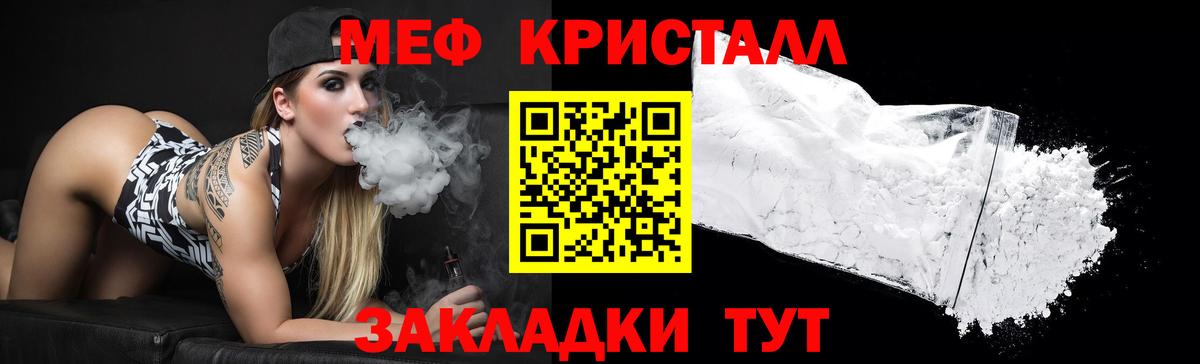 Меф  Мефедрон кристаллы  Кореновск  Вход с VPN  МЕФ VHQ 