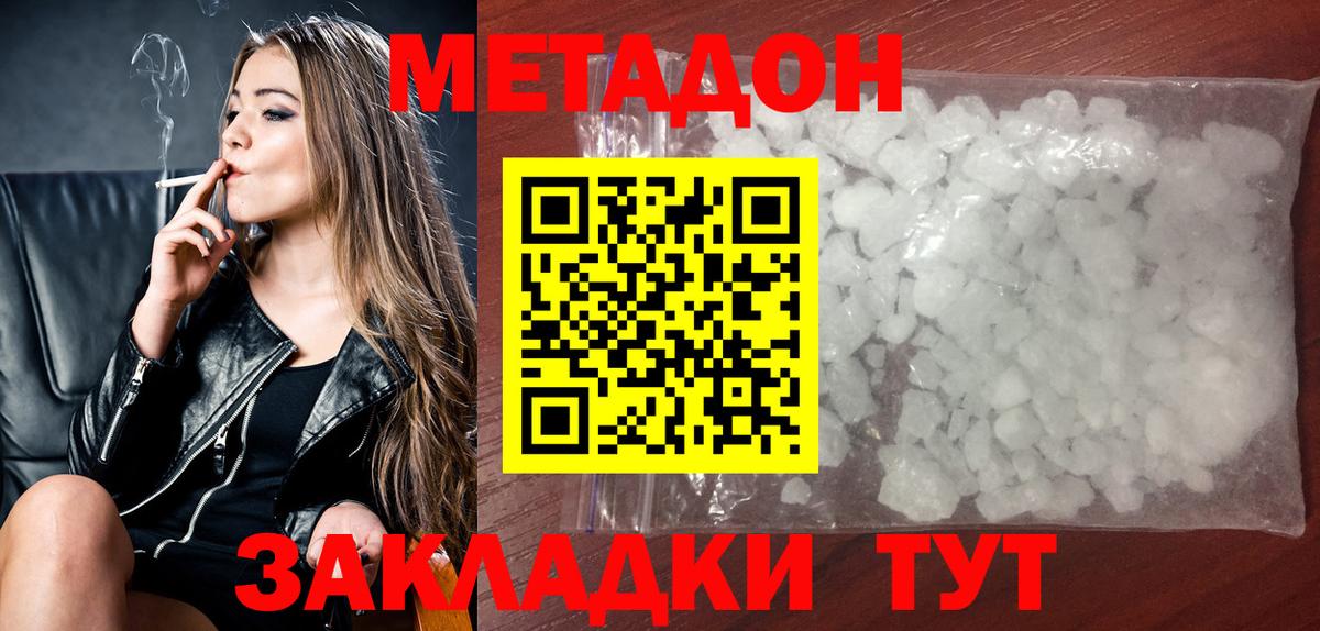 МЕТАДОН мёд  Вход с VPN  Кореновск  Метадон VHQ 