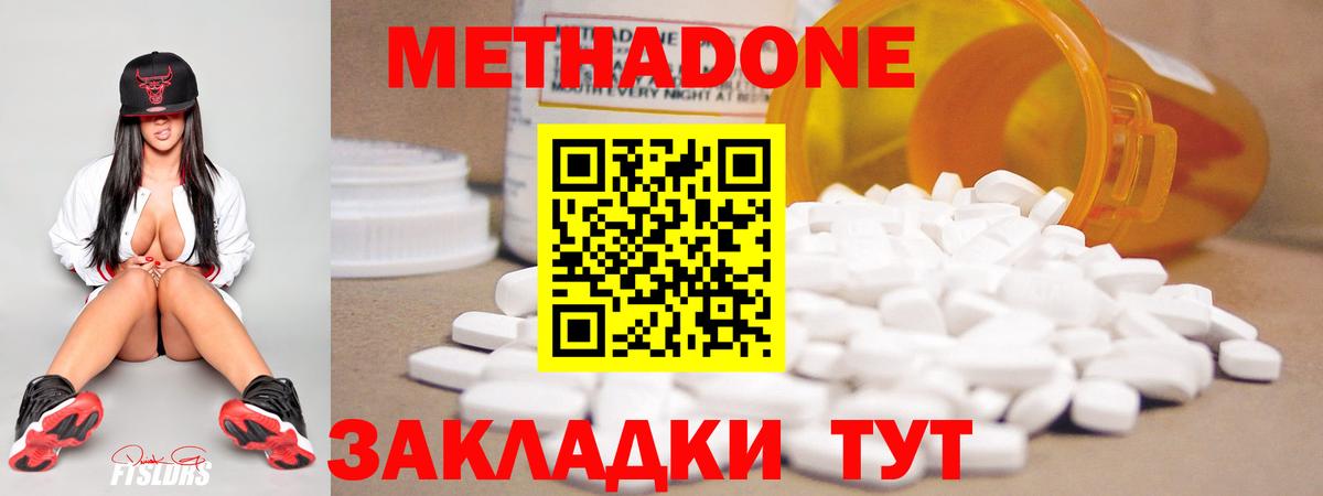 Метадон белоснежный Кореновск