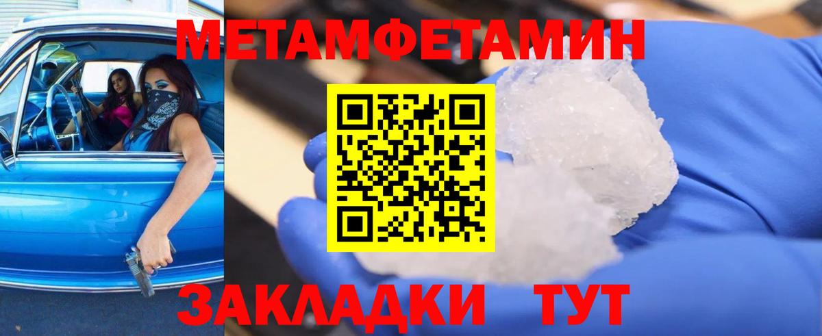 Кореновск  Первитин Декстрометамфетамин 99.9%  Вход с VPN  Первитин Декстрометамфетамин 99.9% 