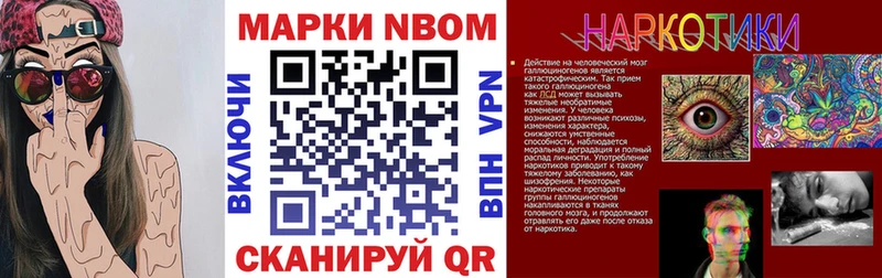 Марки NBOMe 1,5мг  kraken зеркало  Кореновск 