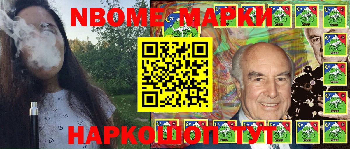 Марки N-bome 1500мкг  купить закладку  Кореновск  Вход с VPN 