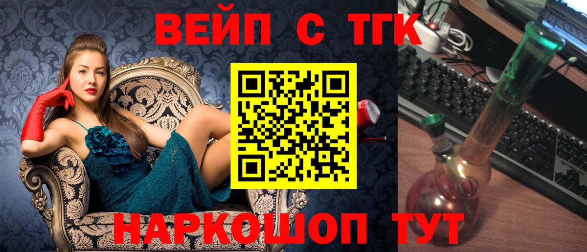 как найти наркотики  Дистиллят ТГК THC oil  Вход с VPN  ТГК вейп с тгк  Кореновск 