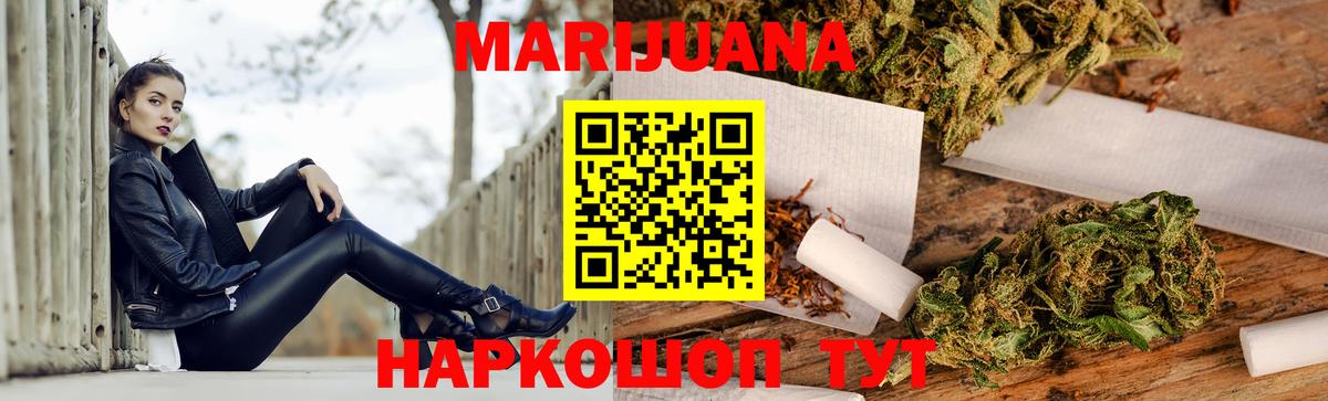 Кореновск  Бошки марихуана AK-47  Вход с VPN  Конопля гибрид  Шишки марихуана VHQ  Марихуана индика 